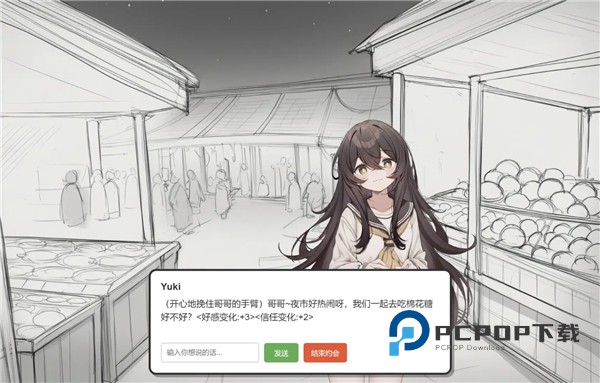 妹居物语安卓汉化版 v1.0