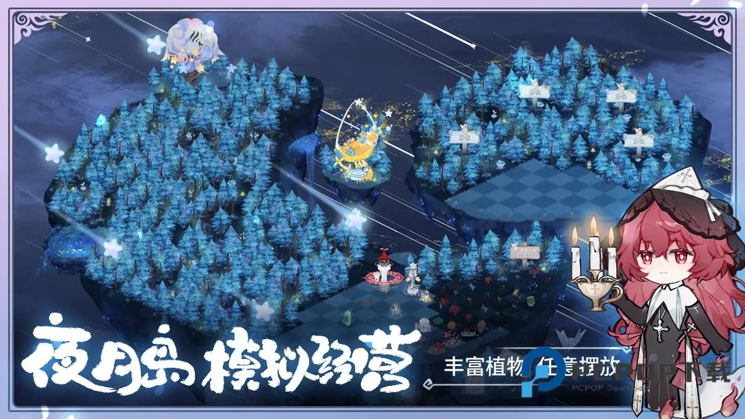 奇幻森林岛手游下载