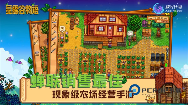 星露谷物语官方正版汉化版 v1.6.15.0安卓版