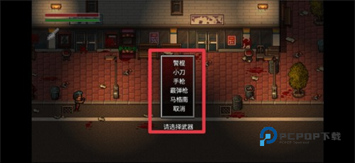 全城感染通往地狱5