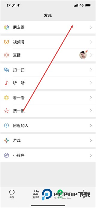 2026微信8.0版本下载v8.0.67 官方安卓版