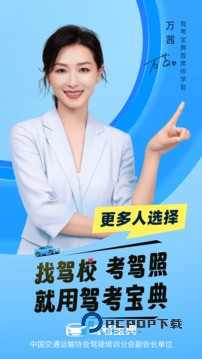 驾考宝典2013旧版