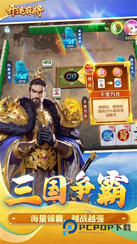 开运麻将华为渠道服 v5.2.28安卓版