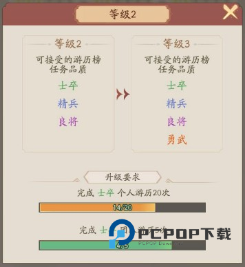 霸王天下官方版游戏截图13