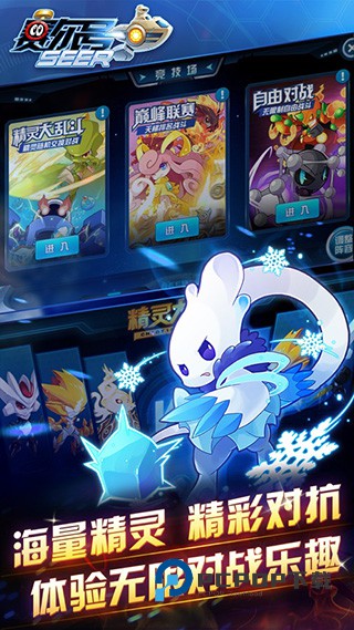 赛尔号手游下载