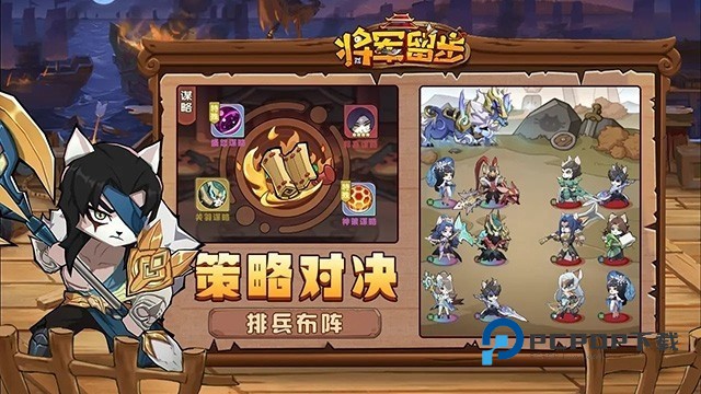 将军留步手游最新版