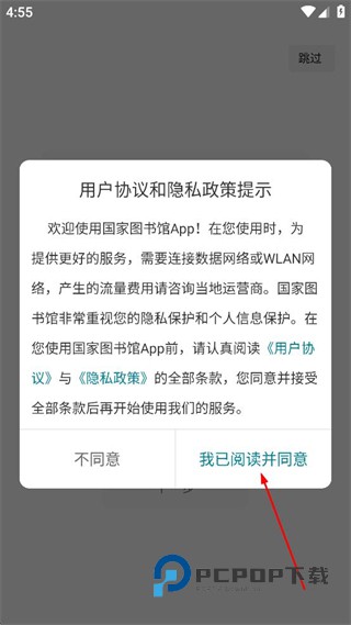 国家数字图书馆app官方免费下载v7.0.6安卓版