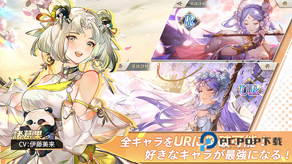 三国志幻想大陆日本版 v1.3.1