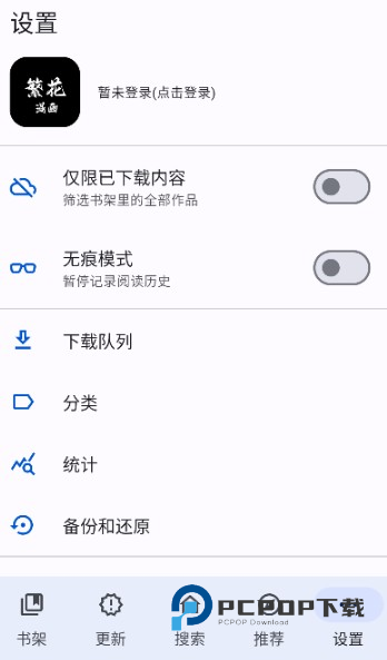 繁花漫画2.8版本