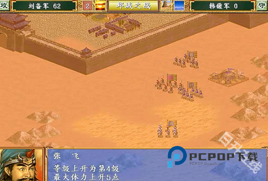 三国群英传3手机版