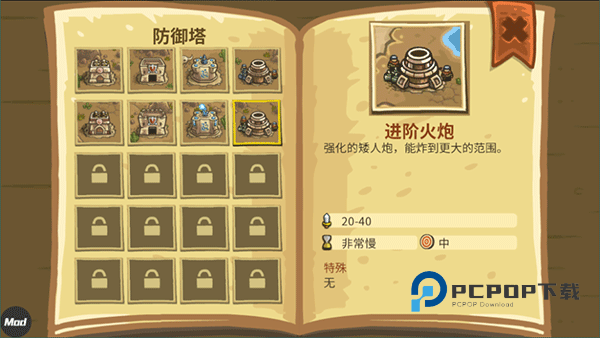 皇城突袭手游下载