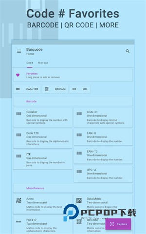 条形码和二维码扫描器app下载-条形码和二维码扫描器(Barquode)免费版下载v8.2.1