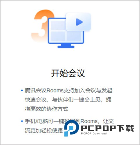 腾讯会议官方版