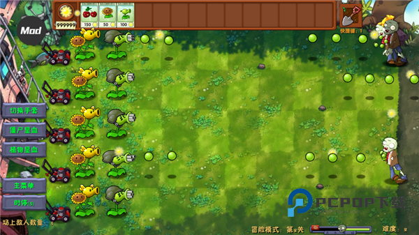 植物大战僵尸融合版内置MOD菜单最新版 v3.1.1安卓版