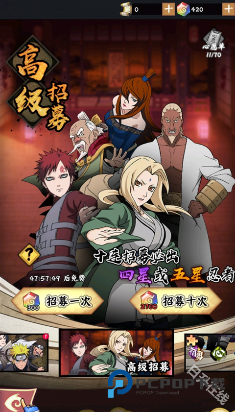 火影忍者木叶高手官方正版