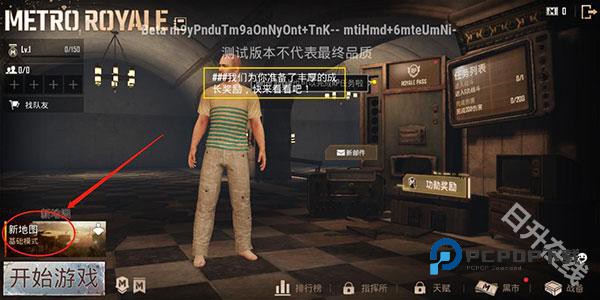 pubg体验服官方正版