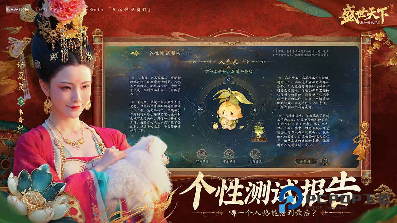 盛世天下手游手游最新版