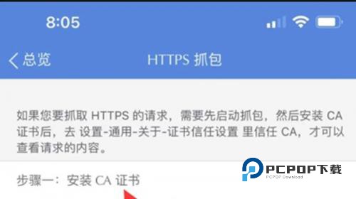 Stream抓包最新版