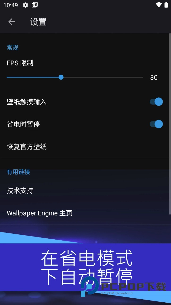 麻匪壁纸引擎库