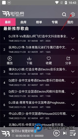 宝贝DJ音乐网