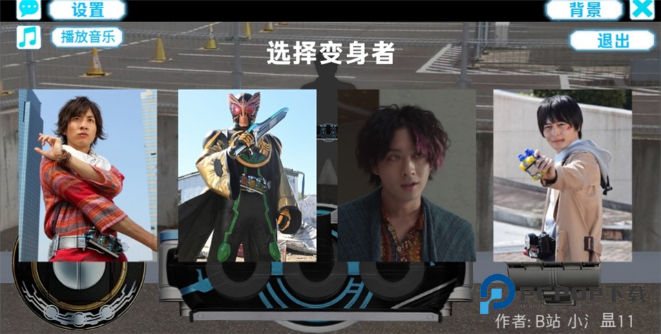 假面骑士欧兹变身模拟器手机版 v1.15安卓版