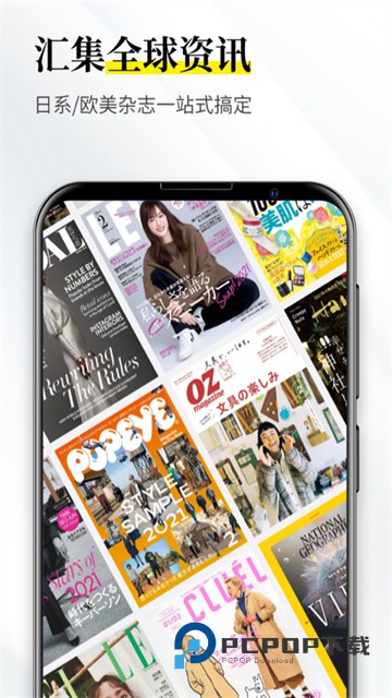 杂志迷去广告版