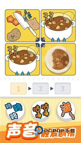 尖叫吧小鸡仔手游最新版