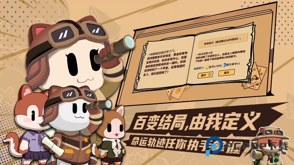 欢乐牌手游下载