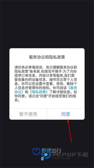 呼我出租车软件下载v4.2.2 安卓版