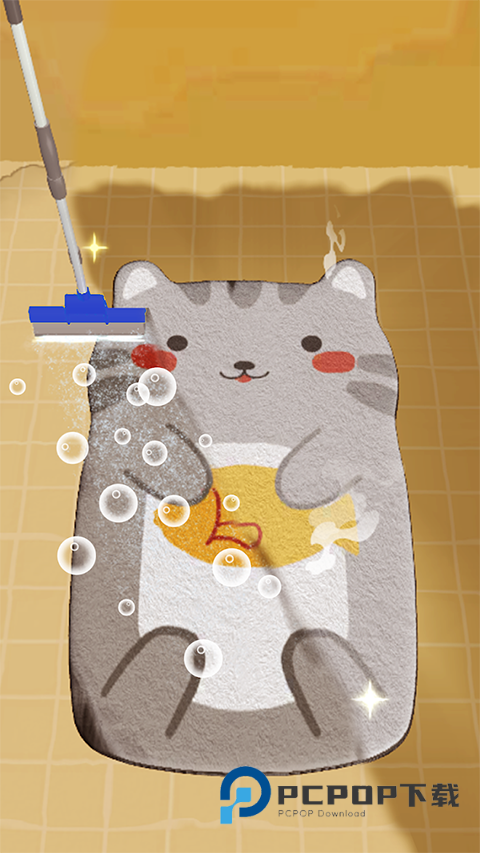 完美整洁手游最新版