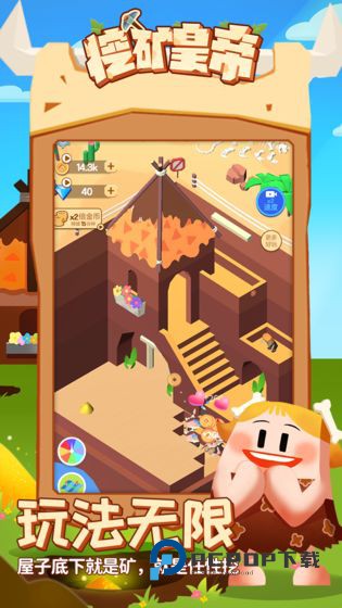 挖矿皇帝手游最新版