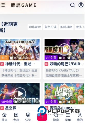 精灵资源库抢先版v2.0.1