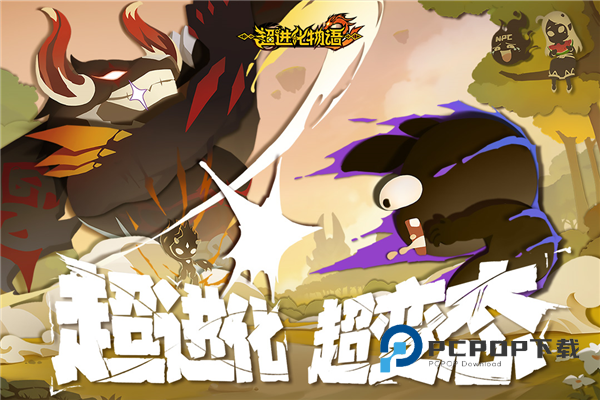超进化物语2手游最新版