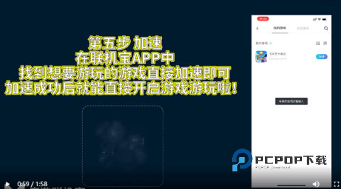 奇游联机宝 第6张图