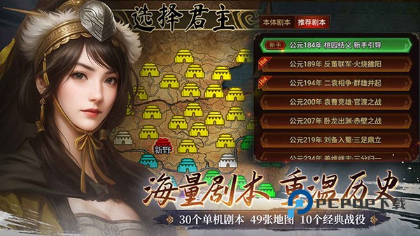 群雄时代官方版 v3.35.0安卓版