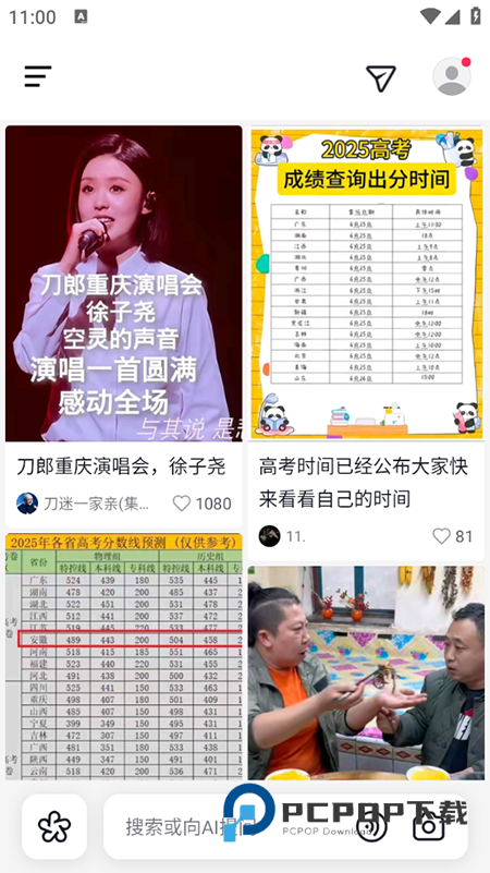 AI抖音app下载2026官方最新版本v37.8.0安卓版