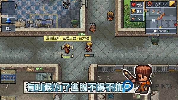 脱逃者2手游下载