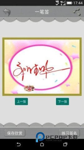 艺术签名设计 第3张图