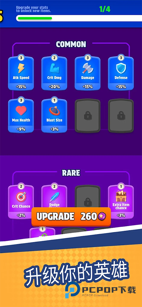 背包特工队手游最新版