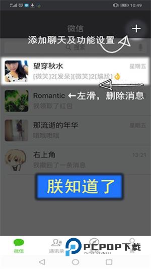 刷圈兔微信模拟器