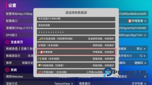 月光宝盒TV最新版