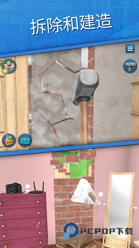 家居设计游戏官方版(House Flipper) v1.610安卓版