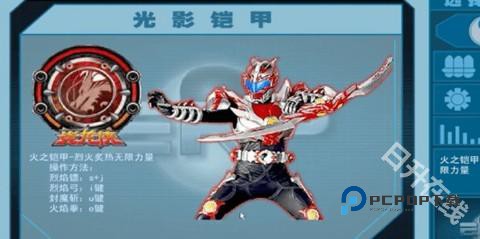 铠甲勇士激斗传手机版