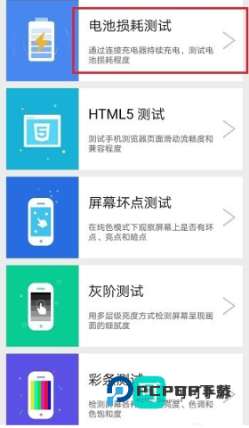 安兔兔评测 第6张图