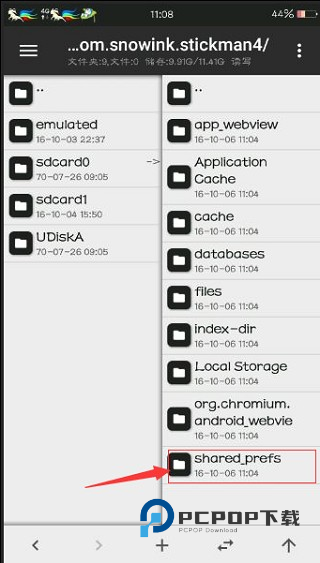 MT管理器改游戏