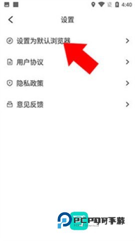 万能浏览器 第7张图