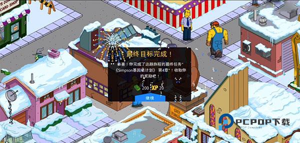 辛普森一家手游