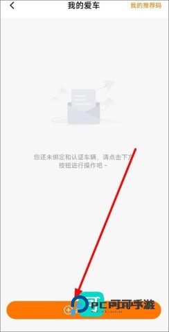 星星充电桩 第7张图