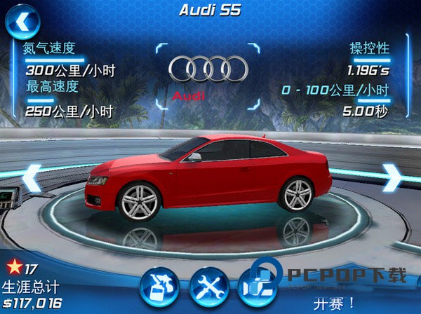 都市赛车6汉化版手游下载