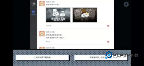 全章节攻略配图2